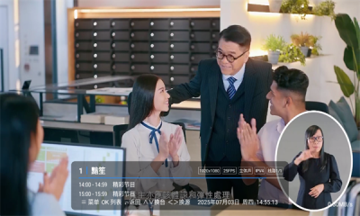 三林酷九tv版图2