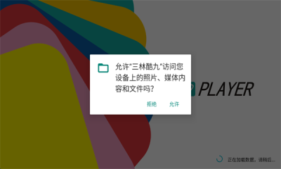 三林酷九tv版图1