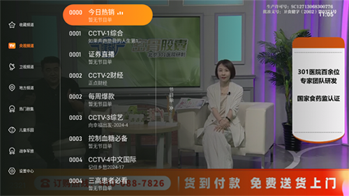 飞沙电视t安卓直装版图3