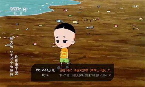 飞沙电视t安卓直装版图1