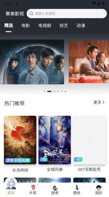 火焰视频无广告软件图2