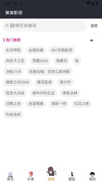 火焰视频无广告软件图3