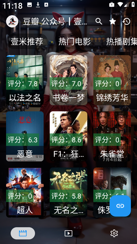 壹米影视电视版图3