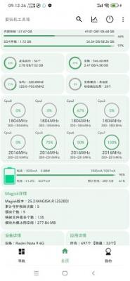爱玩机工具箱免root(2)