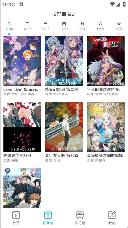 Lanerc动漫正版-图4