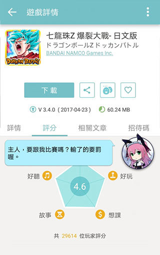 qoo安卓版图2