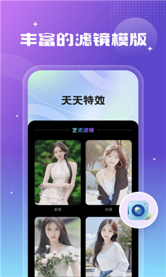天天特效(2)