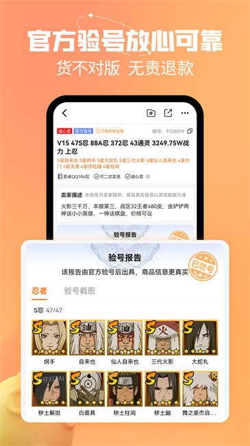 戏仔账号图1