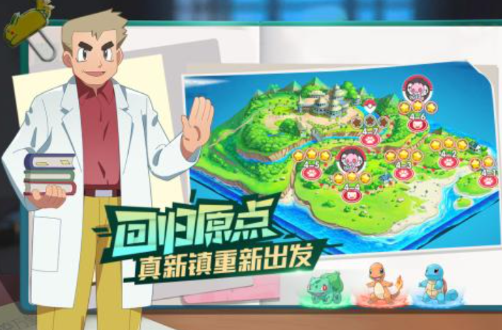 宝可梦伴侣小屋图4