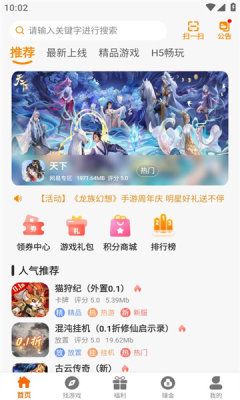 爱玩0576盒子手机最新版图2