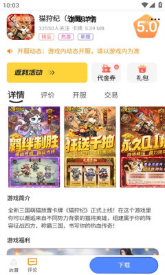 爱玩0576盒子手机最新版图1