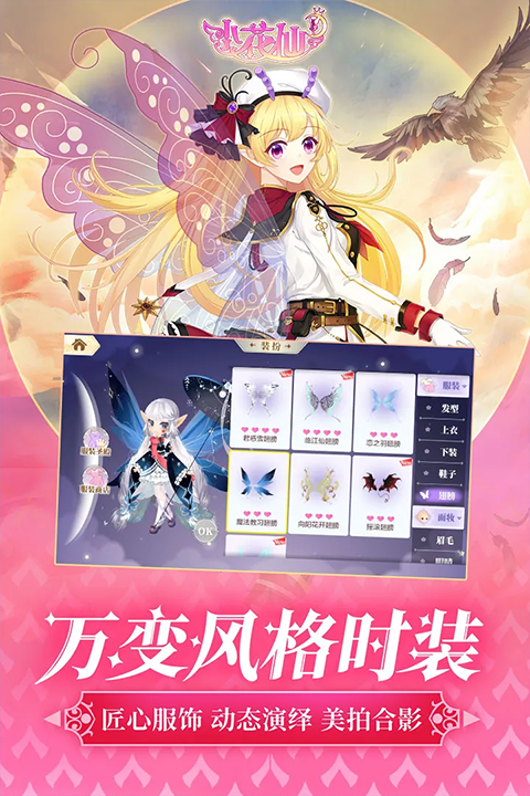 小花仙最新版(3)