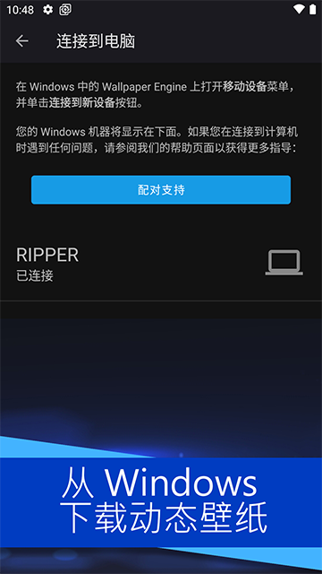 壁纸引擎wallpaper最新版图5