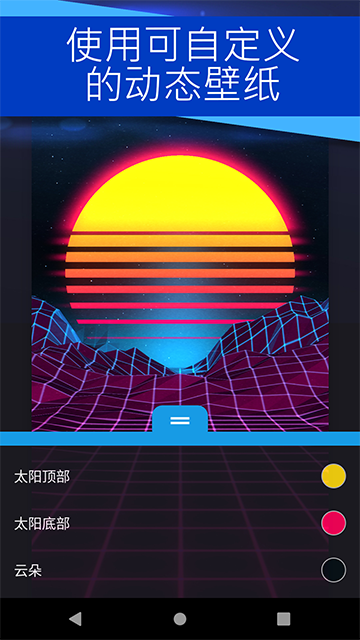 壁纸引擎wallpaper最新版图1