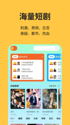 酷看短剧4
