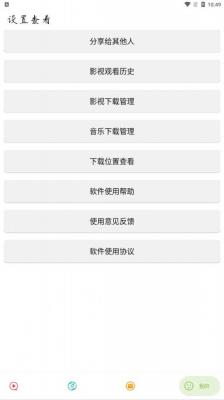 实用大师安卓免费版图1