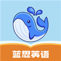 蓝思英语新版 