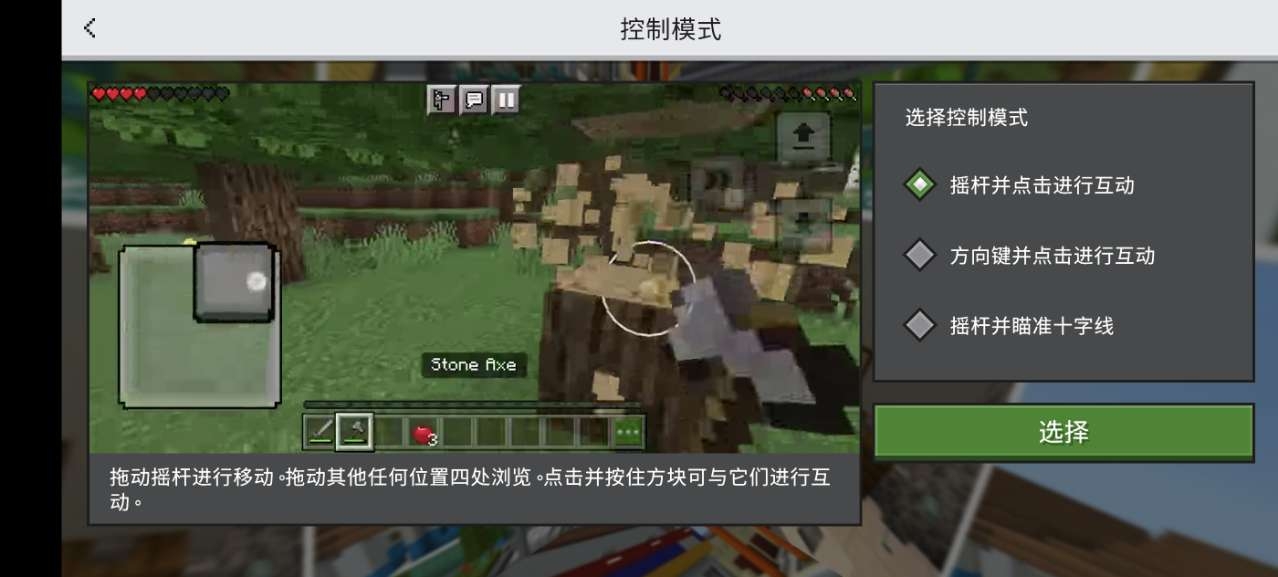 我的世界印尼版