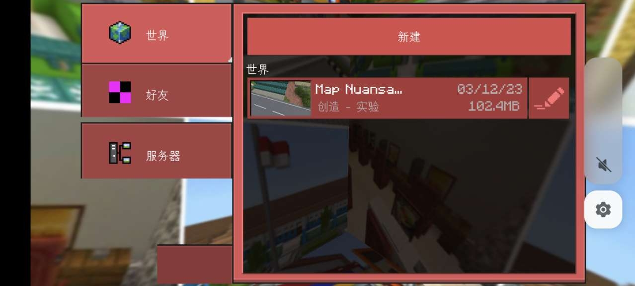 我的世界印尼版