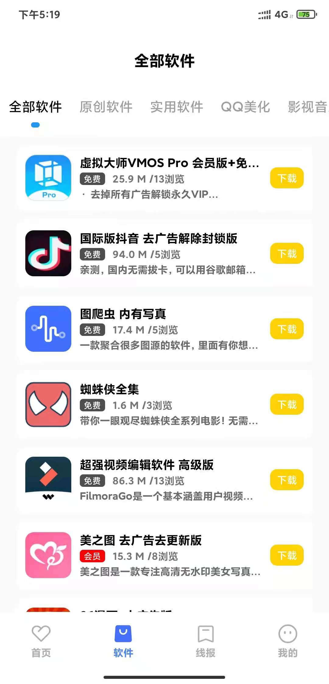 小北资源库免费版图3