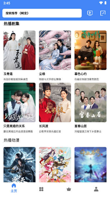 零一视频安卓版图3