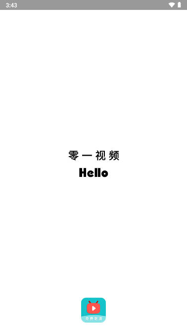 零一视频安卓版图2