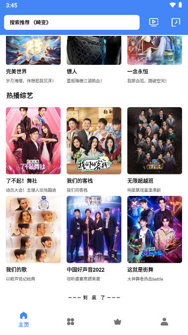 零一视频安卓版图1