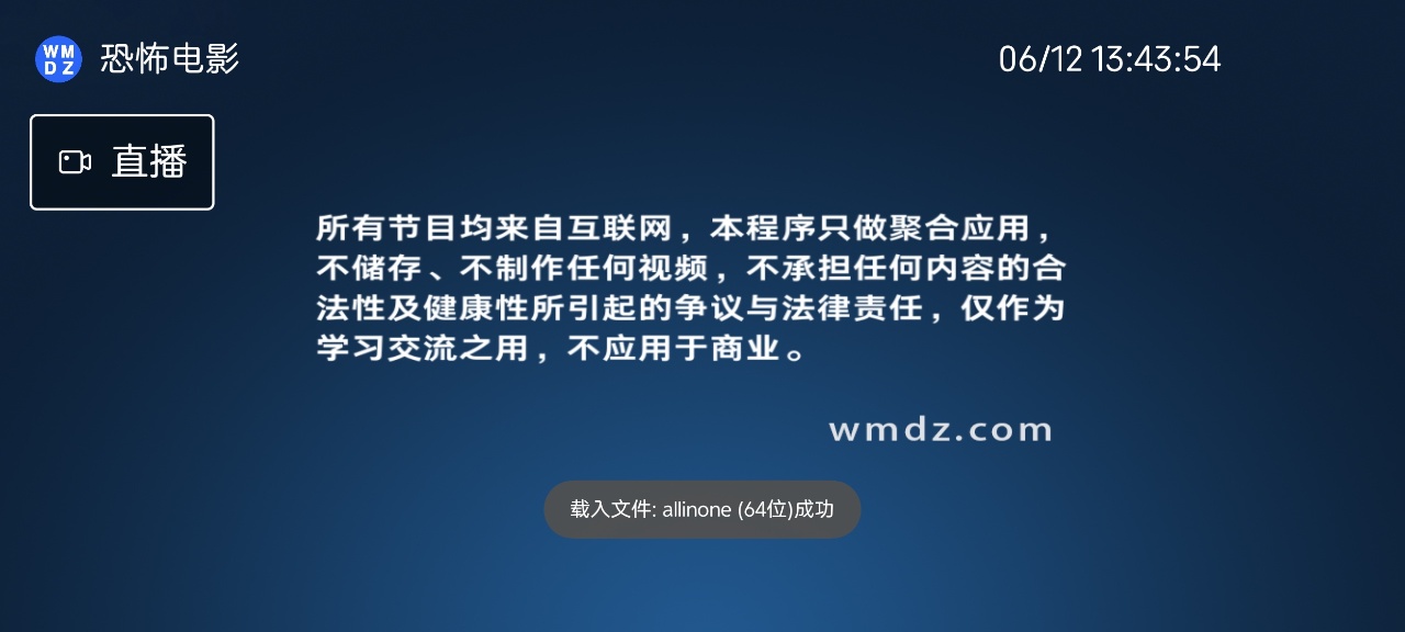 恐怖电影手机正版图1