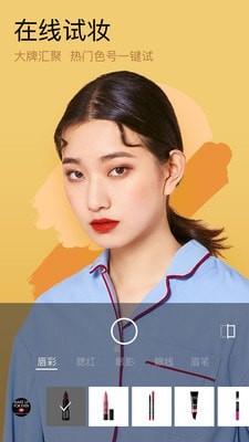 美妆相机2025免费版图2