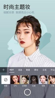 美妆相机2025免费版图3