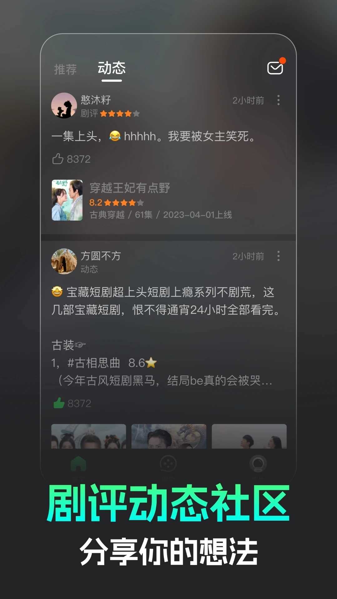蕉果短剧免费原版(2)