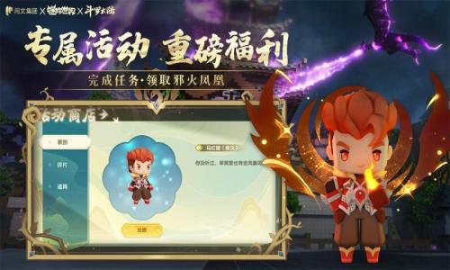 迷你世界斗罗大陆版图3