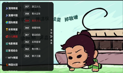 天微影视手机版-图1