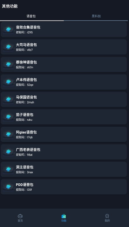 赤羽画质助手无广告版图3