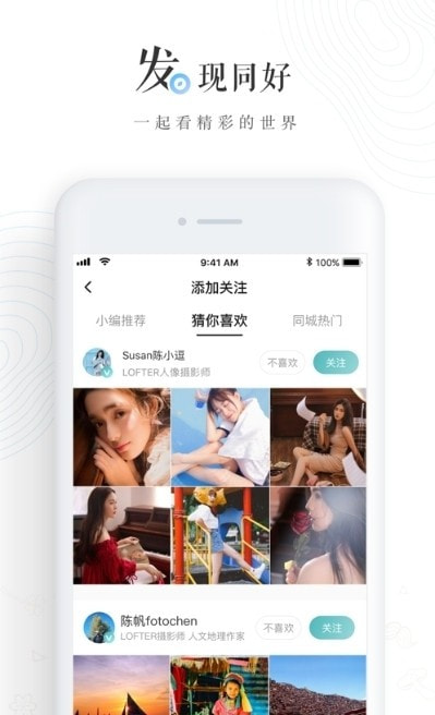 lofter免费版图4
