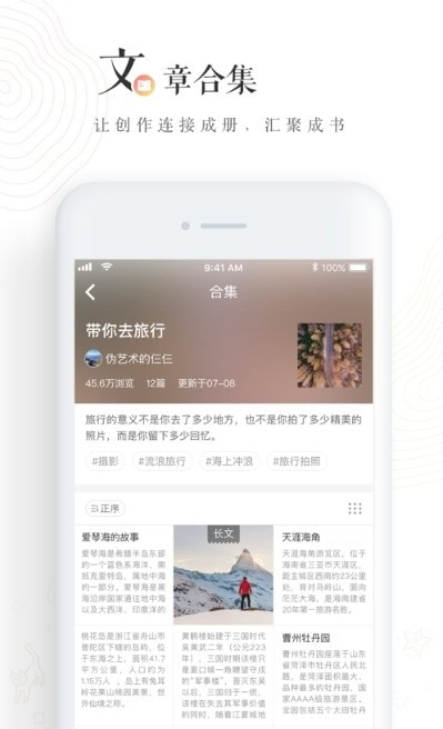 lofter免费版图3