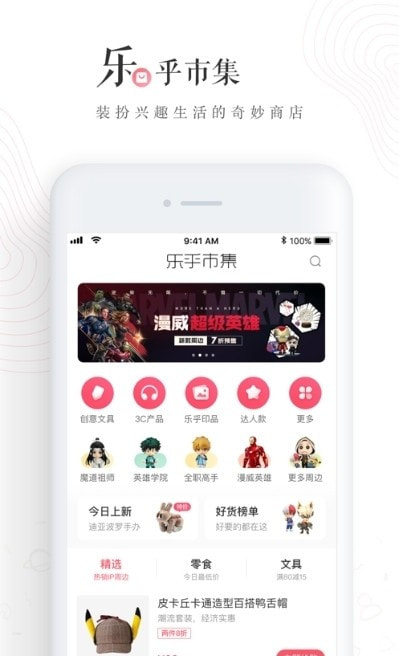lofter免费版图2