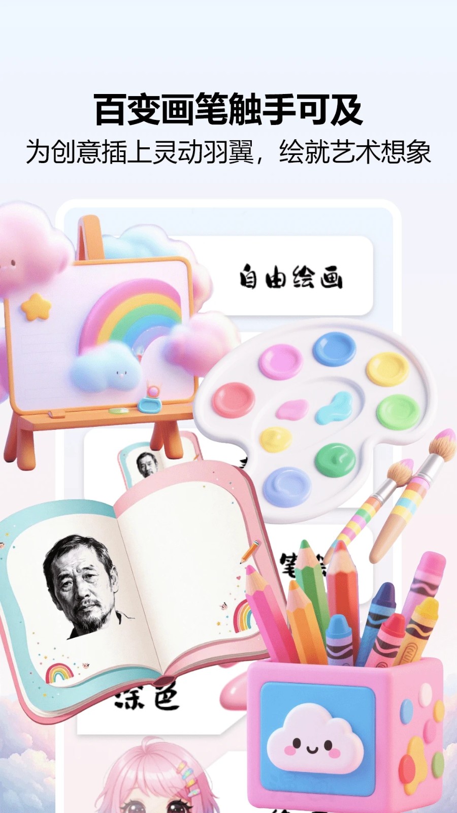 爱笔画师-图2