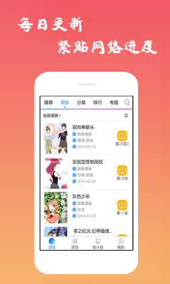 满天星漫画免广告版截图1