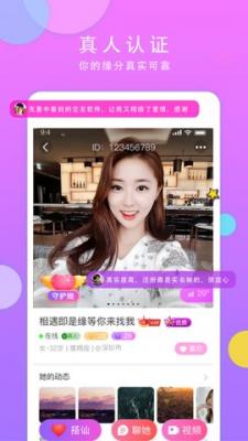 见面聊原版图2