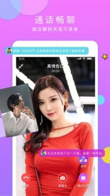 见面聊原版图1
