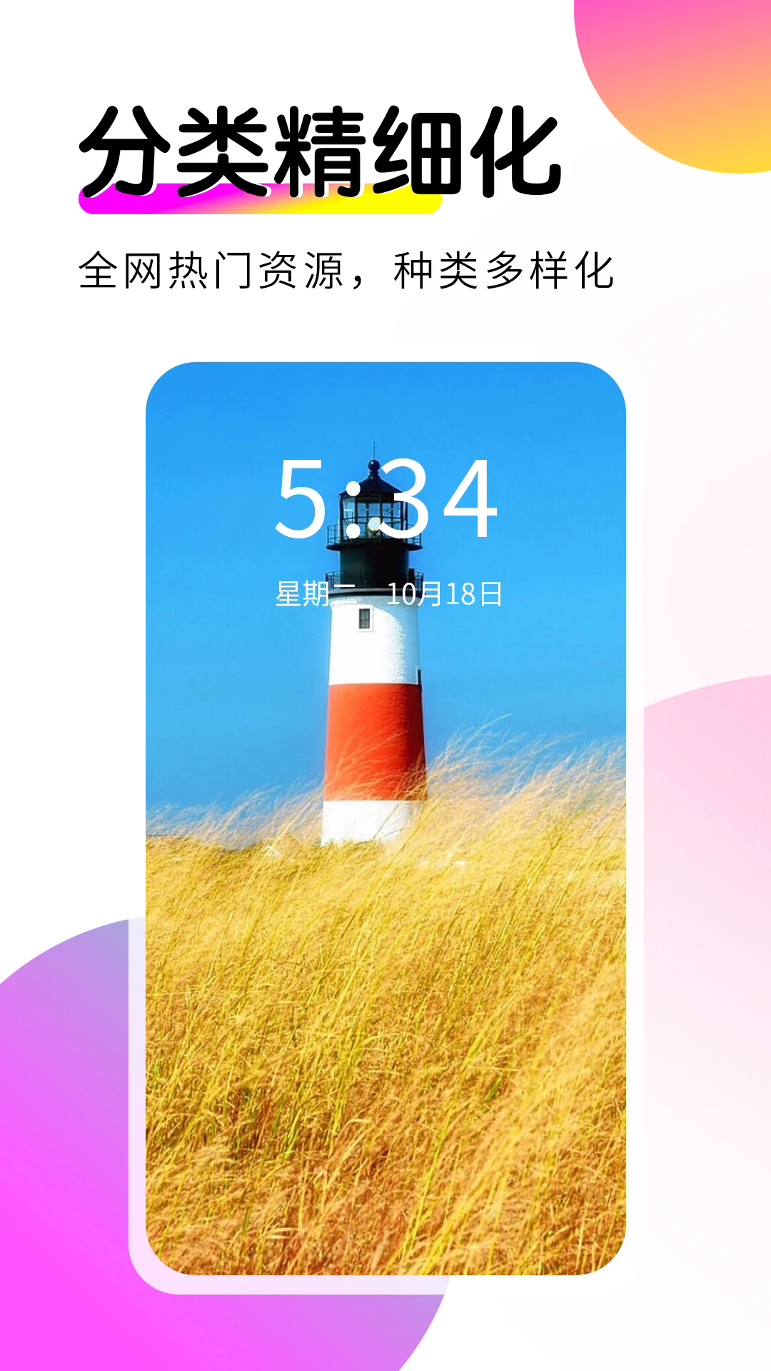 壁纸酷酷正版(3)