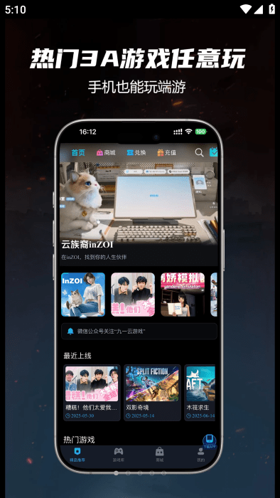 九一云游戏正版