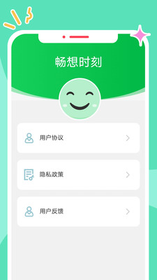 畅想时刻-图3