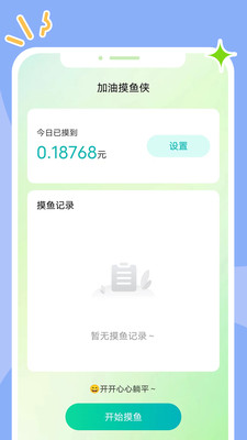 畅想时刻-图1