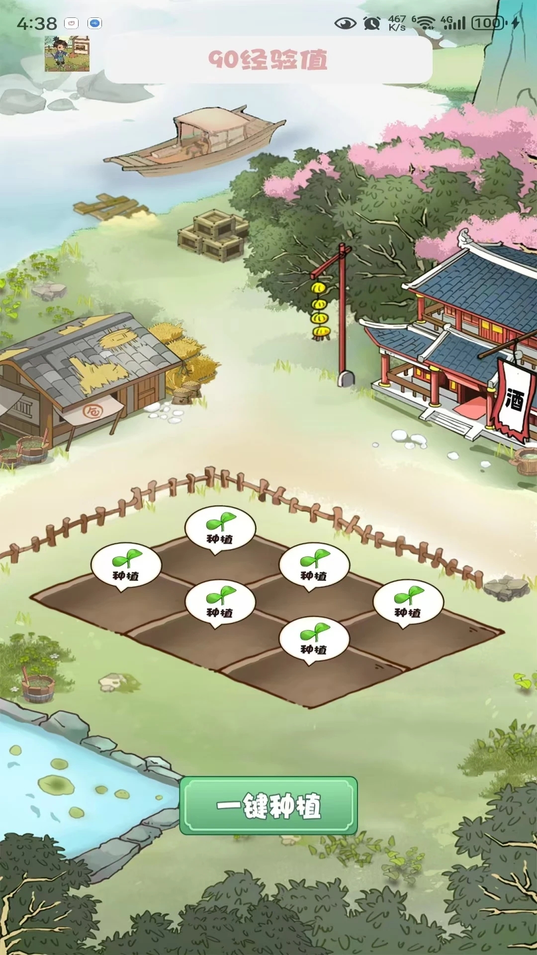 田园乐收手机正版图3