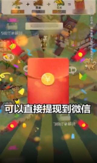田园乐收手机正版图4