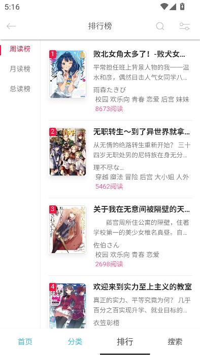 幻梦轻小说(3)