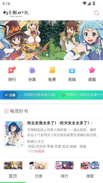 幻梦轻小说(1)