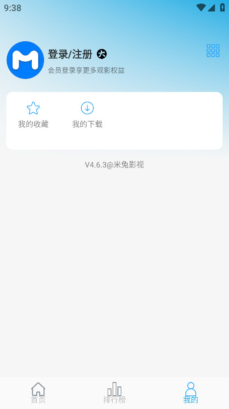米兔影视安卓官方版图2